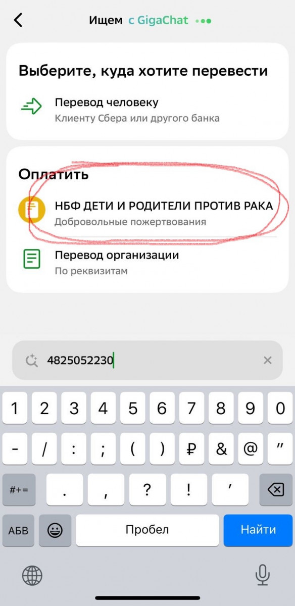 Скриншот выбора фонда по названию